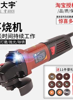 大宇电动工具81007N角磨机81008 81009N多功能工业手磨砂轮切割机