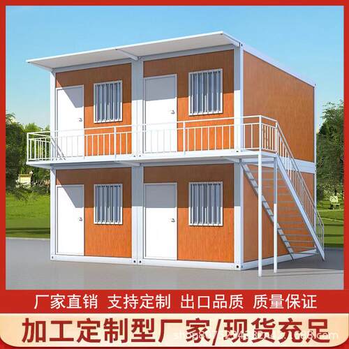 快拼箱模块化集成房屋住人集装箱房工地组装移动房集装箱活动房