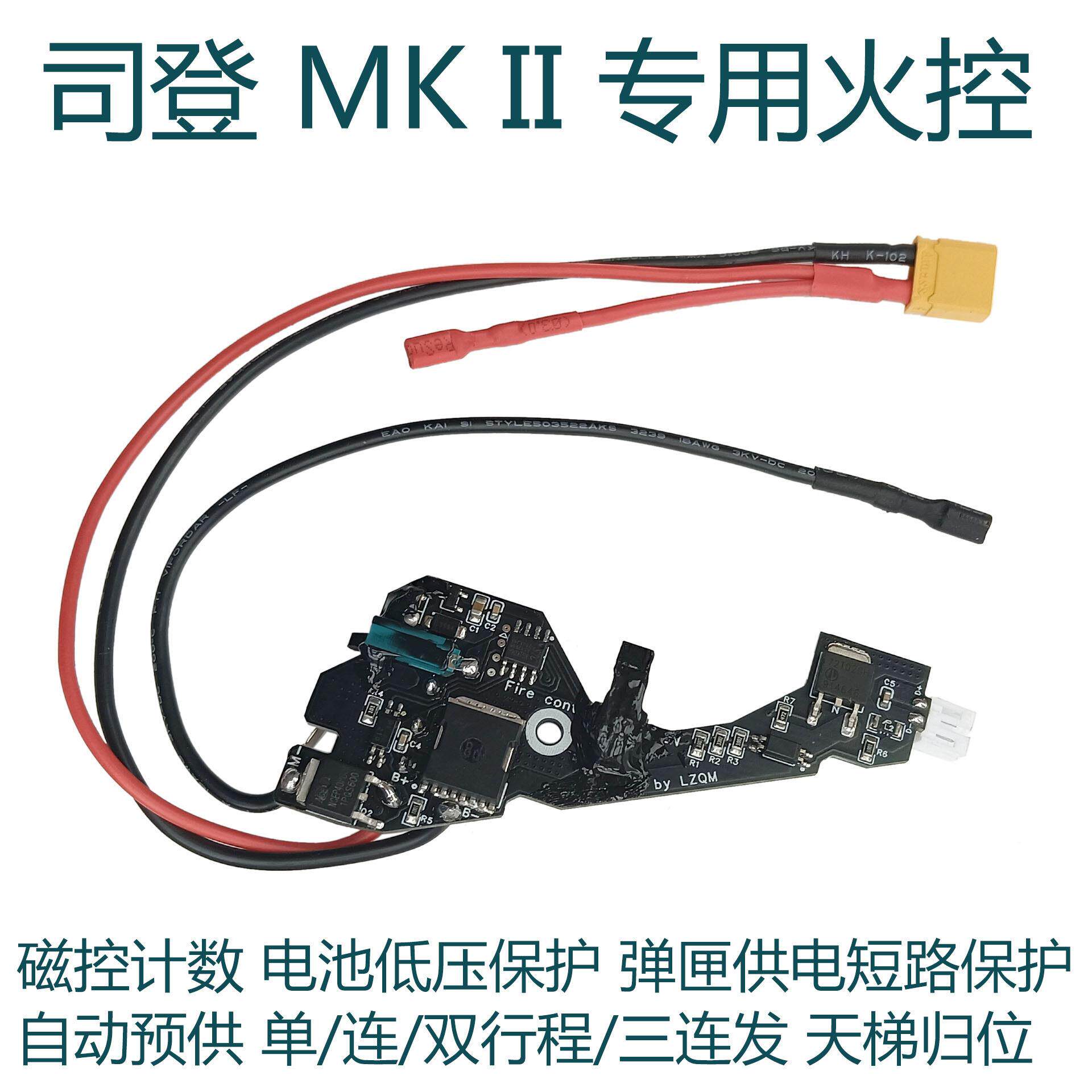 奇点sten司登mk2虎专用火控自动预供单连归位双行程3连发磁控计数图片