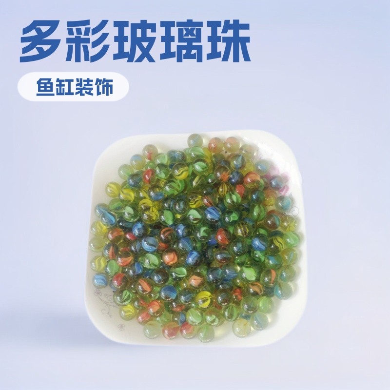 玻璃球 弹珠14mm游戏机25mm彩色玻璃珠鱼缸装饰珠子