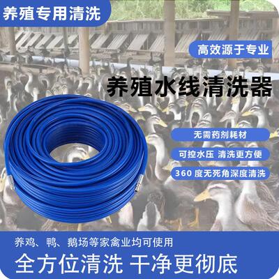 孔孔净水线清洗器鸡鸭鹅6分管鸡厂水线家禽管道清洗去污清理