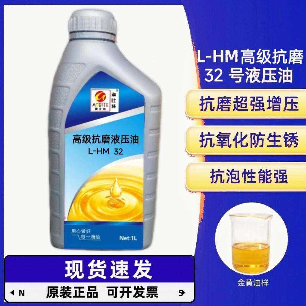 抗磨液压油挖掘机叉车立式卧式千斤顶液压润滑油32 46号液压油,工业油品/胶粘/化学/实验室用品,工业润滑油,淘宝优惠券,粉丝福利购,淘宝优惠卷