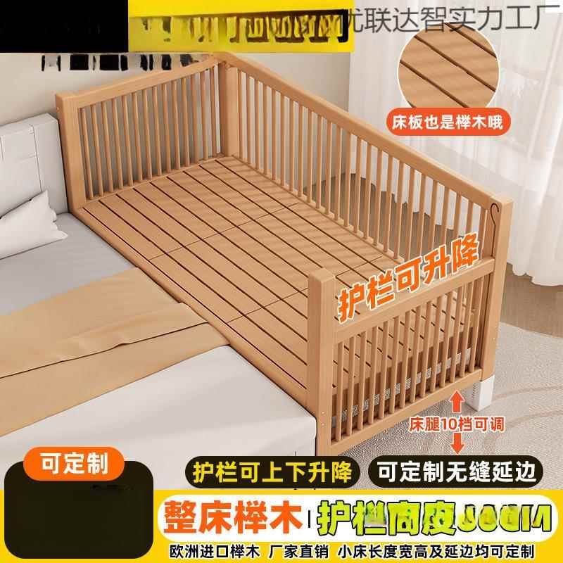 实木榉木儿童拼接床可床305升降婴儿床加高加小床拼大宽床小孩床
