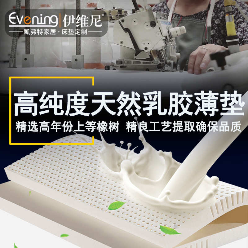 厂家直销天然乳胶床垫15cm10cm软弹薄榻榻米酒店宿舍公寓民宿出口