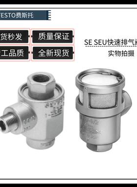 FESTO费斯托 托 排气阀SE/SEU-1/8-1/4-3/8-1/2-B 6822 9685 4616