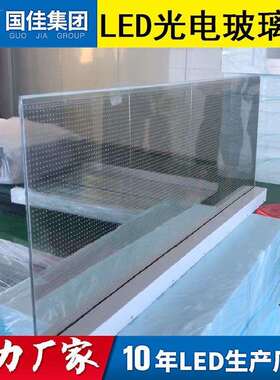 P10光电玻璃屏LED智能玻璃屏玻璃幕墙透明屏led光电玻璃