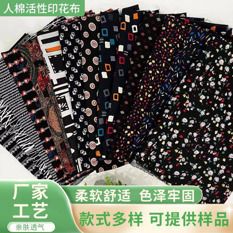 新款30支裙装布人棉棉绸布布料人造棉印花碎花条纹睡衣面料
