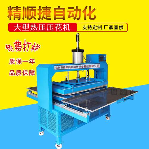 浴巾压花机压颜色压标机大板面整条浴巾压花纹设备找