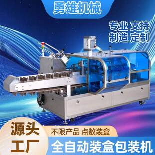 全自动装盒机速整齐散乱理料点数冲剂条包装盒机咖啡粉条包装机