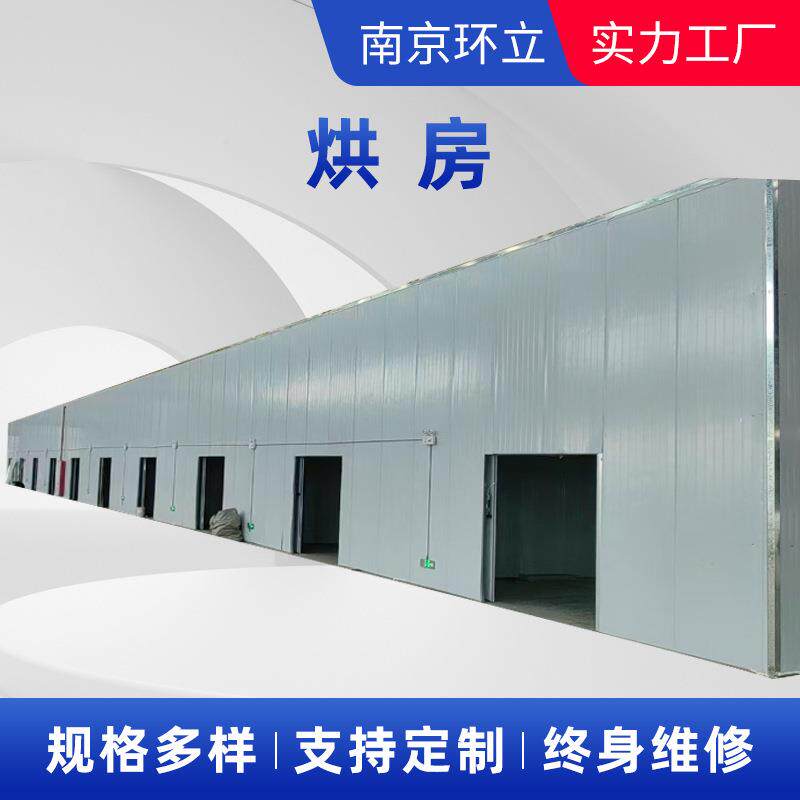 电加热大型烘房厂家供应农产品木材纸箱工业大型热风循环干燥烘箱