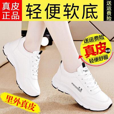 香港真皮运动鞋女2025夏季休闲 百搭小白鞋女轻便舒适软底跑步鞋