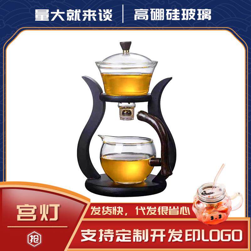 高硼硅玻璃冲茶器半家用会客宫灯茶壶功夫泡茶器自动懒人茶具套装