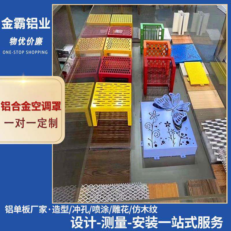 铝合金空调外机罩外挂主机保护罩百叶窗护栏室外装饰罩可加工