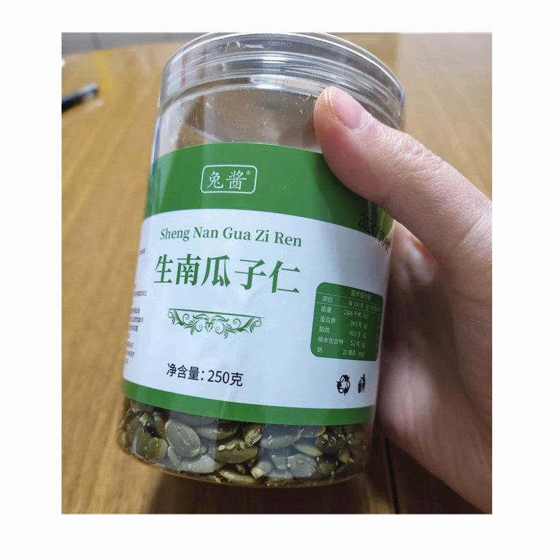 现货瓜子仁兔酱南瓜子仁500g罐装去壳原味无壳南瓜子商用烘焙熟南