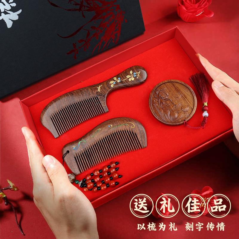 三八节母亲礼物金丝檀木梳子礼盒装女士送员工医生医务人员结婚礼