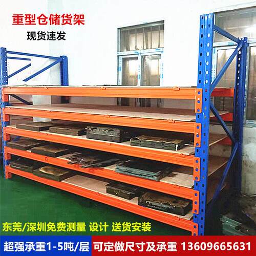 重型货架加厚仓储大型立体仓库托 托盘横梁式模具板材金属多层储