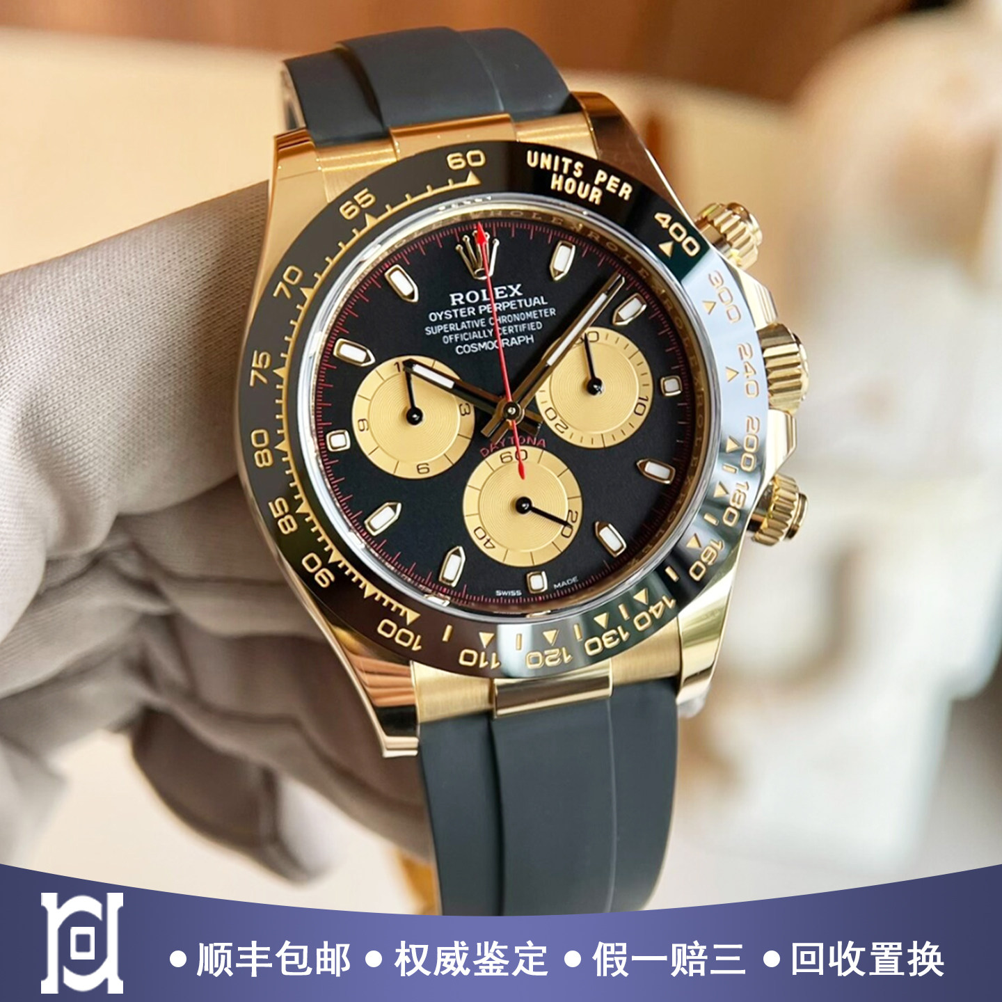 全套劳力士迪通拿小怪兽18K黄金98新自动机械男表m116518ln-0047