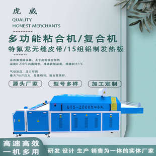 全自动粘合机 贴合机 热转印烫钻热熔复合机服装布料压衬机设备