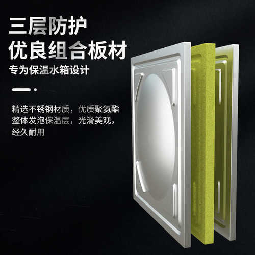 方形保温水箱304不锈钢水箱装配式201储水箱一体化消防蓄水池厂家