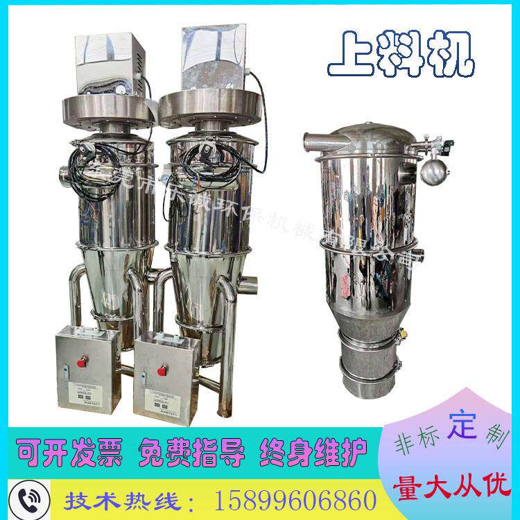 厂家供应吸粉上料机自动无尘加料机粉末抽料机远程喂料机给料机