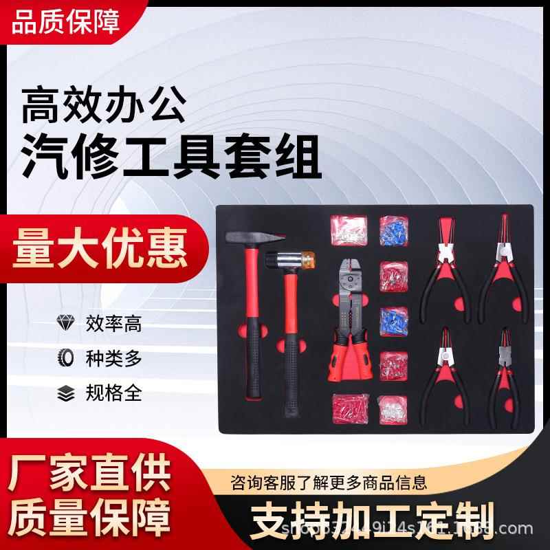 组合 成套工具 组合EVA 多种工具 420件套工具 多种组装成套