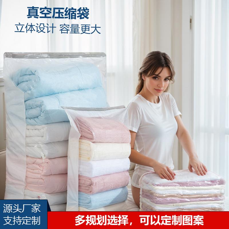 立体真空压缩袋被子棉被衣服收纳家用抽气防潮密封衣物立体加厚