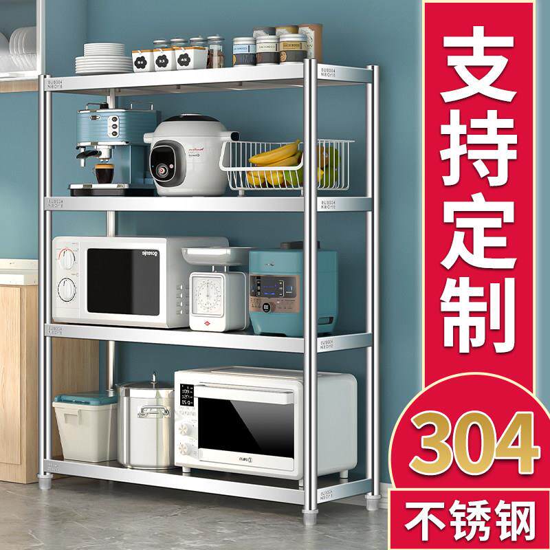 304不锈钢厨房置物架落地多层收纳储物架夹缝架锅架微波炉架四层