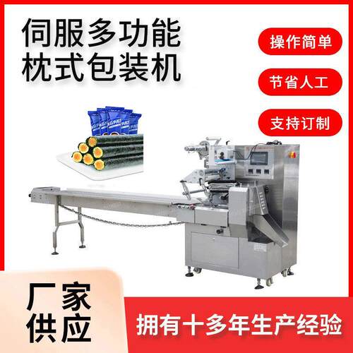 全自动海苔肉松卷高速枕式包装机蛋卷包装提升机