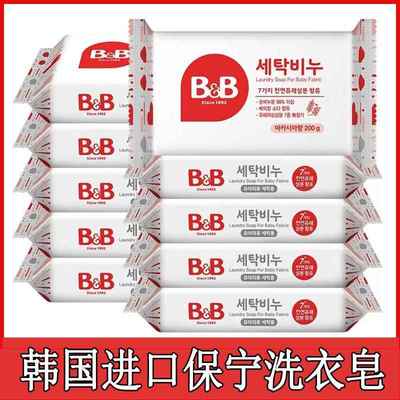 新版保宁婴儿洗衣皂保宁皂宝宝洗衣皂儿童肥皂尿布皂婴儿专用