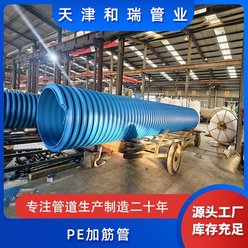 定制PE加筋管氯化聚乙烯复合管市政排水排污管道