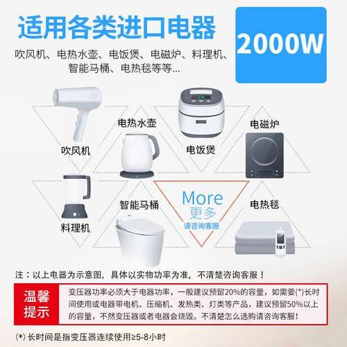 景赛3000W变压器220V转100V全铜线圈转换器110V/120V出国游轮5KVA