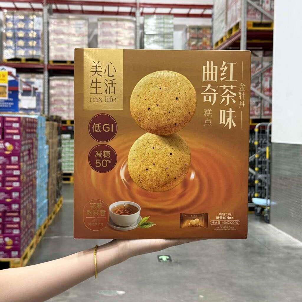 山姆代购美心生活金牡丹红茶味曲奇400g办公室下午茶点心饼干零食