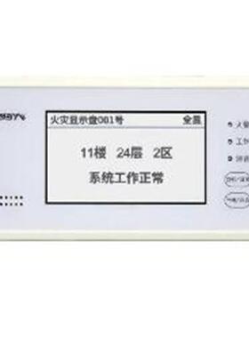 海湾GST-ZF-520Z火灾显示盘