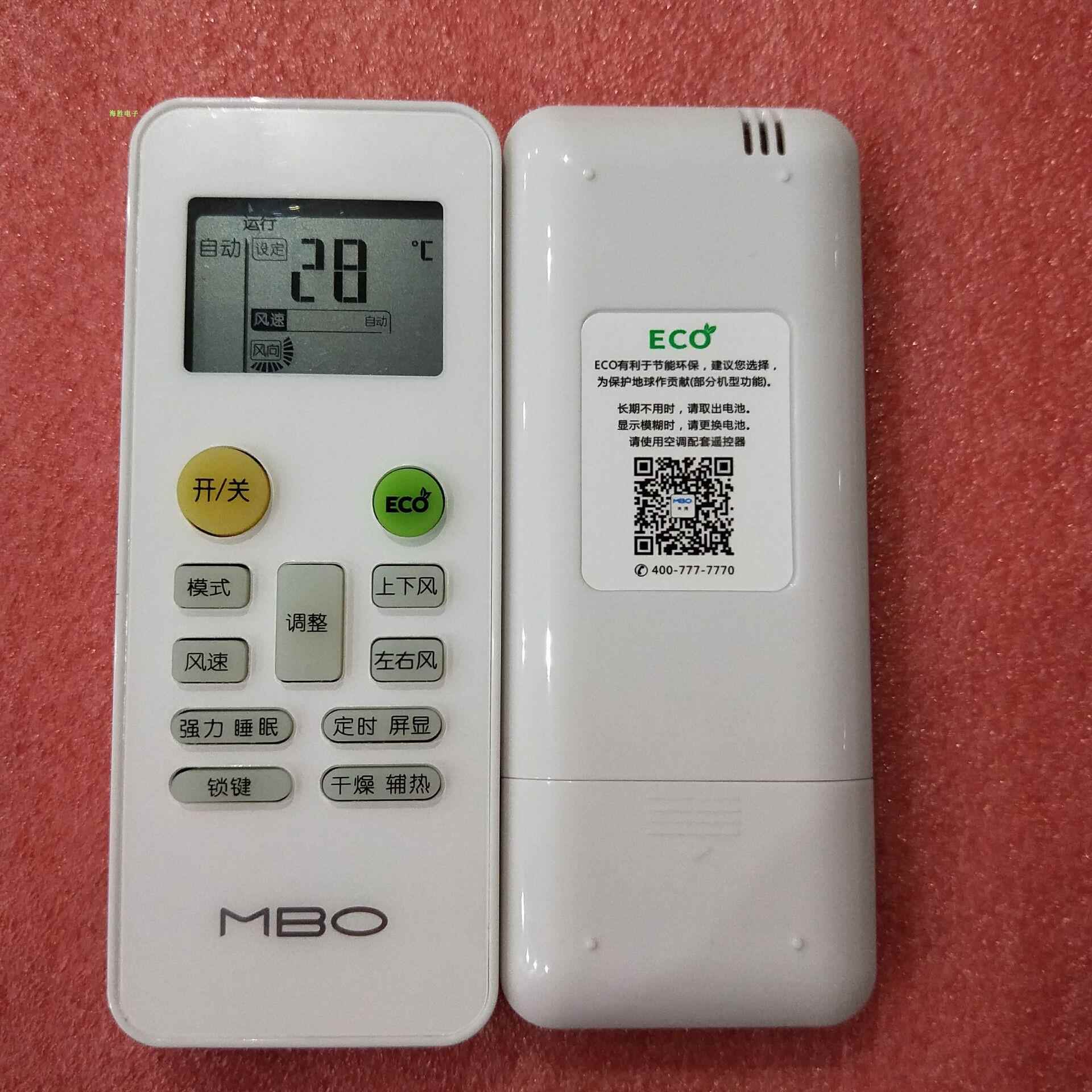 MBO美博空调遥控器智能之星KF-26GW/Y KF-36GW/Y KFRd-36GW/Y