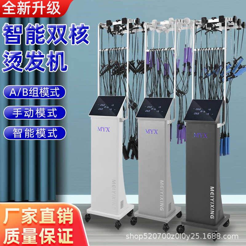 新款大屏智能恒温数码烫发机器发廊理发店陶瓷艾文热烫机