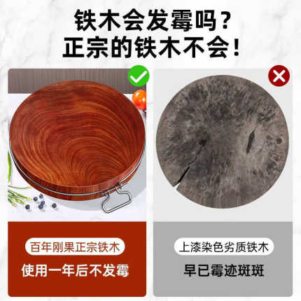 德国FZY铁木砧板实木切菜板防霉抗菌家用厨房砧板加厚菜墩圆形