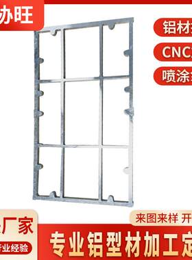铝型材LED灯架CNC加工挤压铝合金型材边框LED框架铝型材佛山厂家