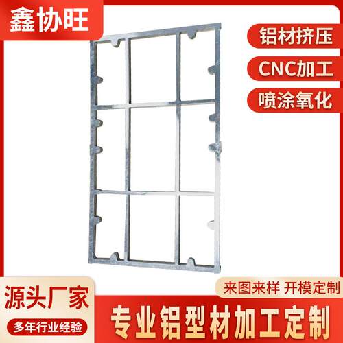 铝型材LED灯架CNC加工挤压铝合金型材边框LED框架铝型材佛山厂家