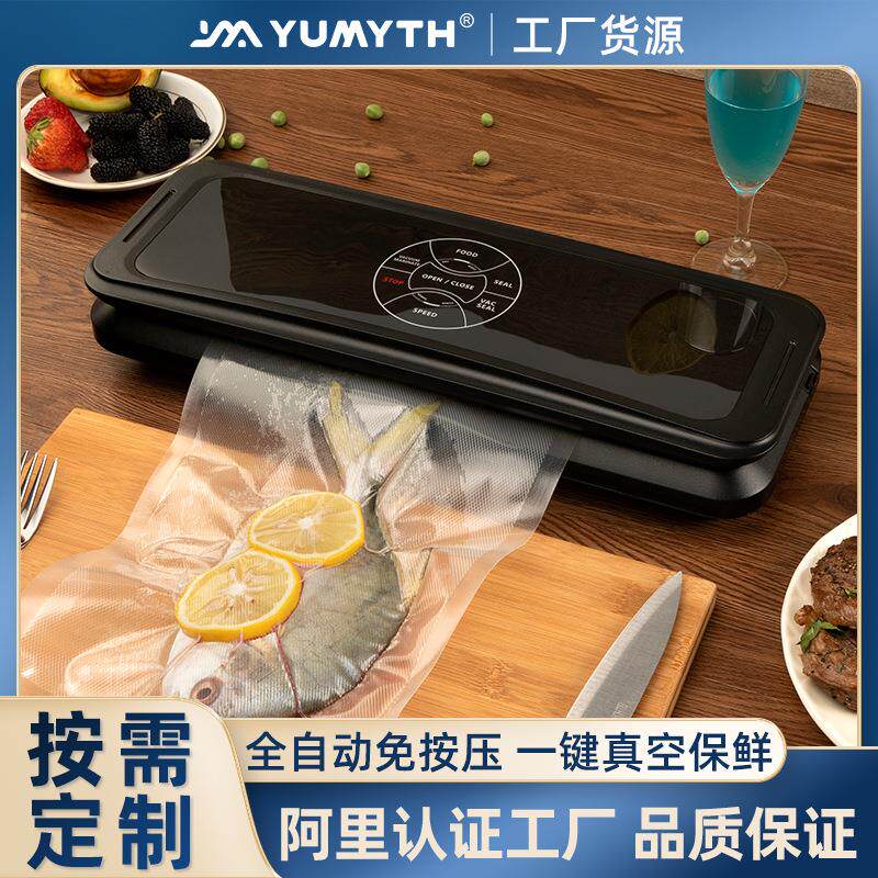 全自动大泵家用真空封口机食品真空包装机外抽真空保鲜机干湿两用