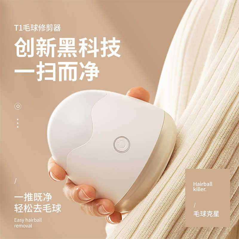 新款充电式毛球修剪器 可爱家用毛球修剪器/除毛器/