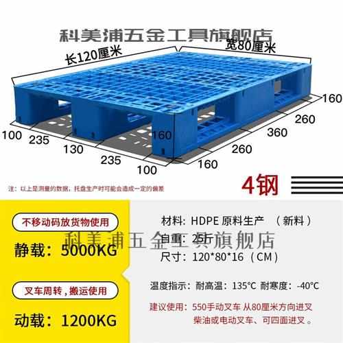 地拍子 网格川字塑料托盘叉车仓库货架工业卡板地台防潮垫板栈u.