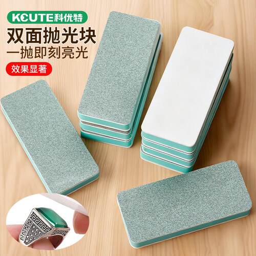 双面打磨抛光块金银首饰清洁保养美甲锉擦银文玩玉石海绵块抛光板