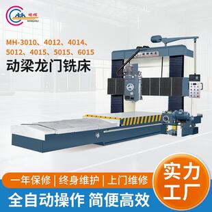 厂家大型数控动梁龙门铣床卧式铣床重型落地机床
