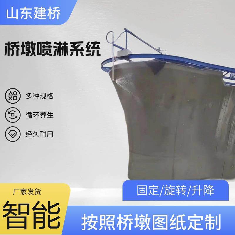 桥梁墩身喷淋养护系统旋转升降式自动喷淋养护装置箱梁T梁养生