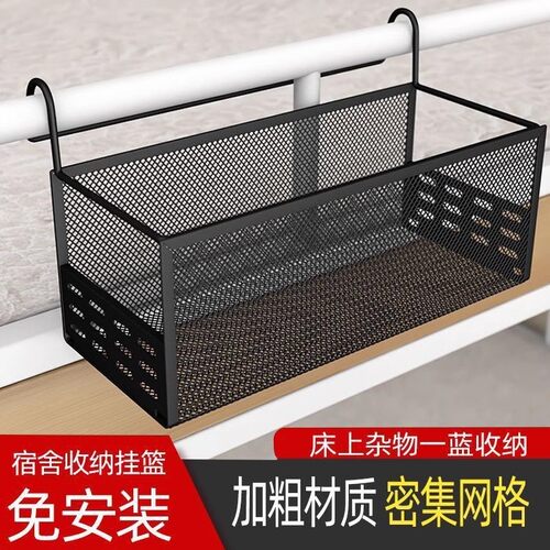 A hanging basket and bed organizer that can be attached to t