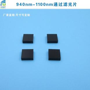 940nm 1100nm通过滤光片红外玻璃材质940nm高通滤光片相机镜片