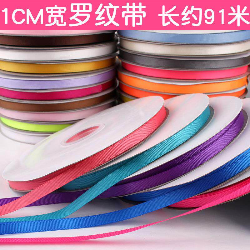 1cm螺纹丝带10mm宽横纹高密双面平纹织带罗文彩带一厘米细罗纹带