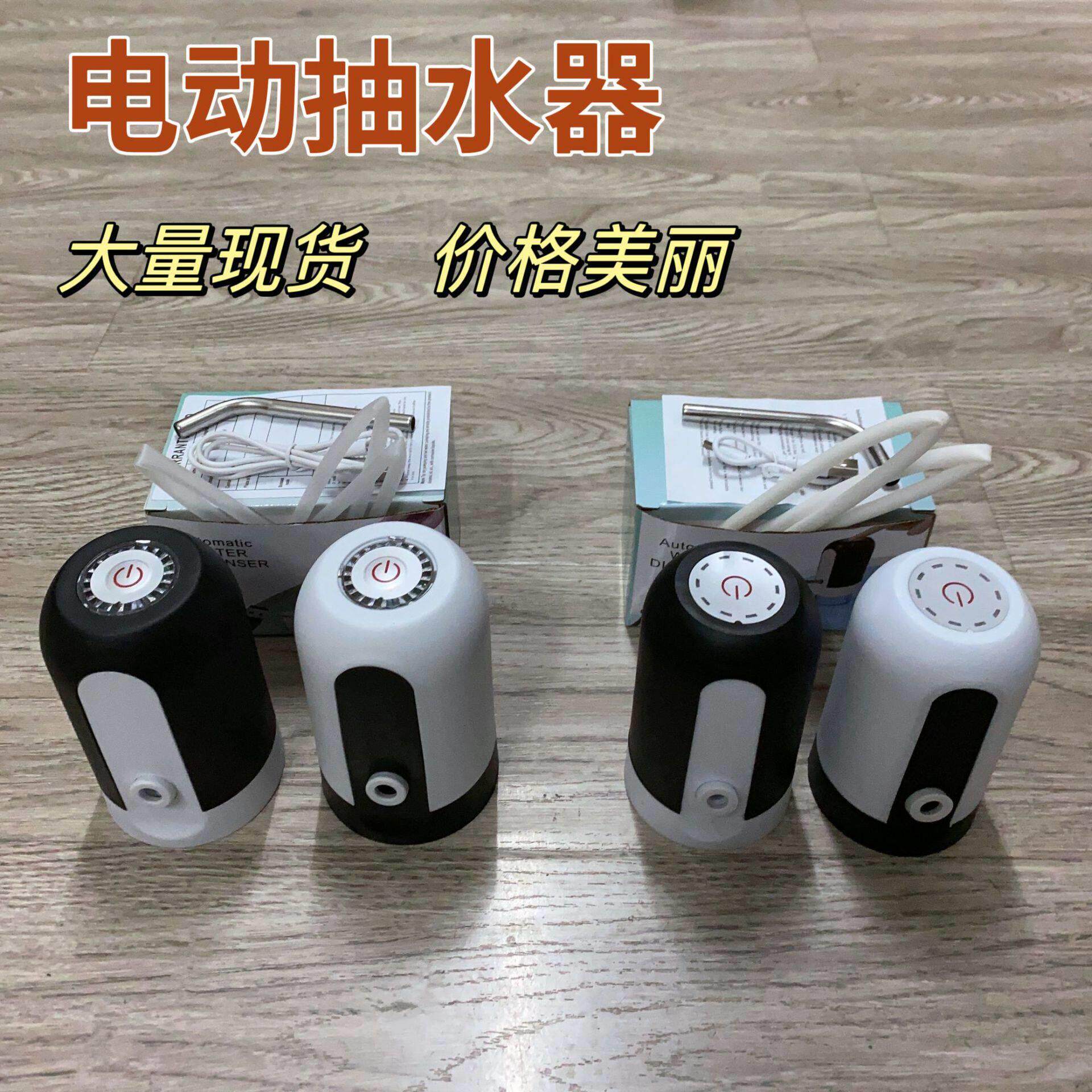 桶装水抽水器电动饮水机家用充电矿泉纯净水桶压水器自动上水器吸