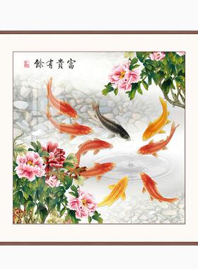 中式客厅花鸟祥和画好寓意花开富贵九鱼图玄关壁画高级高餐厅画