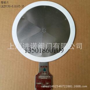 爆破片150-0.016T-35150-0.13-150150-0.35-100